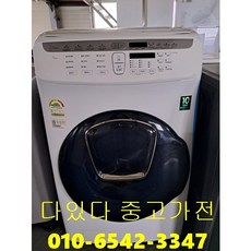중고드럼세탁기 삼성 플렉스 워시 17kg 3.5kg, 중고엘지16kg드럼세탁기