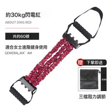男女胸肌臂力腿部訓練拉力器, 1個, 閃電紅約30KG/60磅