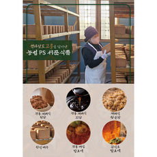 고흥전통청국장, 200g500g1kg, 1개, 500g, 1개