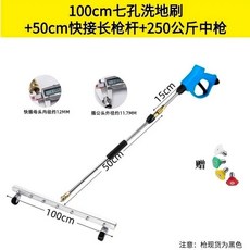 노즐 워셔 바닥 하부 청소 업소용 고압 자동차 66cm 세척기 차량, S. 1m 7홀 바닥브러시
