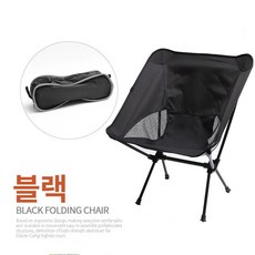 스위블체어 접이식 초경량 캠핑 경량 회전의자 1 하 세트 야외, 표준형-B-블랙, 1개