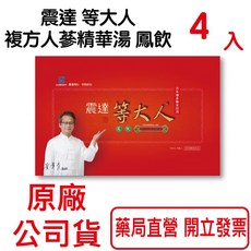 震達 等大人 複方人蔘精華湯 鳳飲, 1個
