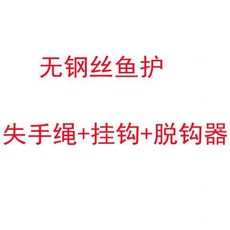 不鏽鋼釣魚護網 加厚摺疊速乾魚網, 加粗繩+脫鉤器+掛鉤【不帶籠】