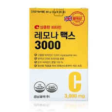 경남제약 레모나 맥스 3000mg (구 아스코르빈산 ) 20포 비타민C, 60g, 20개