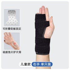 手腕夾板固定輔助護具, 1個, 兒童款單只裝 右手