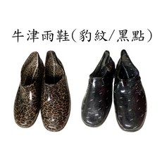 牛津雨鞋 豹紋款