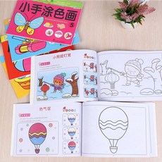 兒童 寶寶啟蒙繪畫填色本 幼稚園手工塗鴉畫本, 小手塗色畫 【共6冊】