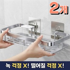 핏코드 무타공 욕실 선반 일자형 정리대, 2개, 실버