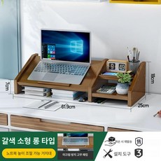 원목 노트북 받침대 정리대 수납 거치대 스탠드 선반 랙 독서대, 1개