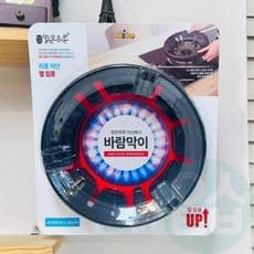 위블리 가스버너 바람막이