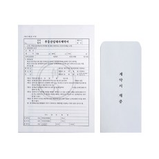 근영사 전월세부동산임대차계약서(NCR특수지) 1(EA) 260312