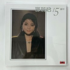 鄧麗君 15周年紀念版 黑膠2LP Polydor原版 817 131-1, 如圖, 詳見包裝