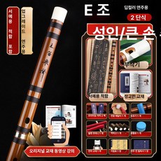 인디언플룻 연습용 대나무 피리 G 전통 악기 tune, 1개, 연주용 다크컬러 E키 서예용 케이스