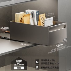 GMEMA 廚房滑軌置物架 櫥櫃收納抽屜, 深44cm【寬25cm】加高抽屜,三節阻尼滑軌, 1個