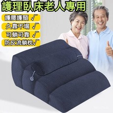 三角靠枕 靠背 床頭靠墊 斜坡墊 冰絲靠背 靠背枕頭 斜坡枕【防反流/30 緩坡斜坡】可調節靠背墊, 軟包躺枕.紫菱花,大號
