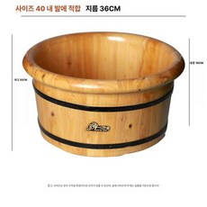 편백나무 족욕통 발욕조기 족욕 JINGHENG, 20cm 높이 원형 통 무뚜껑, 기본 모델명/품번