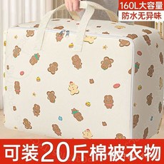 防塵搬家收納袋 加厚加大行李旅行袋, 1個, 陽光海岸【破損包賠】研髮陞級加厚款,中號【52*19*33】可裝4斤被子