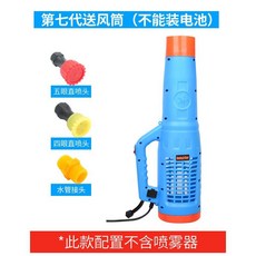 第八代送風筒 升級加長背帶, 第七代送風筒（不能安裝電池）