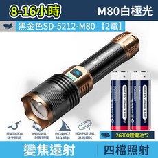 SMILING SHARK 微笑鯊 SD5212 多功能極光手電筒 LED大功率強光變焦露營燈, 1個, 黑金2電】