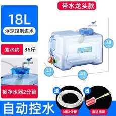 H.（臺灣發貨）水桶 帶浮球 凈水器 自動進水 儲水桶 泡茶pc家用茶臺儲水桶功夫茶具桶, 1個, 18升帶浮球帶龍頭自動控水