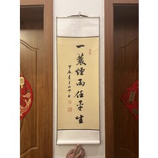 書法卷軸 毛筆字手寫 尺寸33x95cm, 參考詳情頁