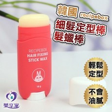 RECIPEBOX 兒童旋轉定型髮蠟棒，細髮定型與碎髮整理, 1個