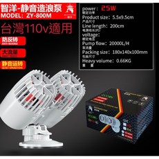 臥水族 造浪器 造浪機 造浪馬達 造流器 造流馬達 循環馬達 吹便器，模擬自然水流，增加溶氧量, 詳見包裝
