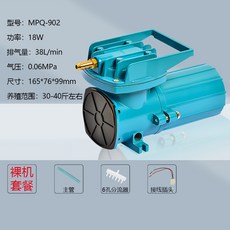 MPQ-906 120W 115L/min 氣壓 0.10Mpa 養殖範圍 300斤左右 氣泵, 1個, 18W-6孔-40斤-裸機-不含配件, 18W-6孔-40斤-裸機-不含配件