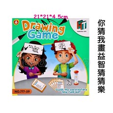 寶貝玩具屋 HT繪圖遊戲-你猜我畫益智猜猜樂59 英語多人互動卡牌桌面遊戲 小教具, 1個