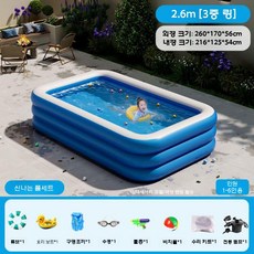에어수영장 간이 풀장 이동식 펜션 베란다 패밀리풀장, 2.6m 3층 초두꺼운 선물패키지