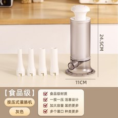 家用灌腸機 手動按壓式灌腸器 大容量食品級廚房灌腸機, 灰色, 1個