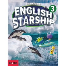 English Starship Level 3 Workbook, 사회평론, English Starship Level 3 Wor.., Bricks Education(저)
