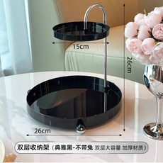 雙層化妝品置物架 梳妝臺置物架 護膚品/香水/口紅整理收納盒 桌麵收納架 玄關架子 鑰匙收納盤, 1個, 雙層多功能置物架-典雅黑