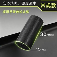 泡沫軸 肌肉放鬆 健身滾輪 按摩 90*15cm, 1個