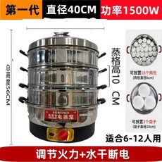 대용량 업소용 전기찜기 만두찜기 47CM 220V 대형 스팀 스텐, F. 40CM 1세대물건조 전원차단기어온도조절 712인