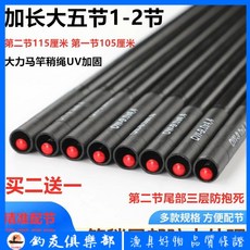 大五節釣魚竿配節 竿稍, 115厘米1-2節第二節直徑10.4毫米