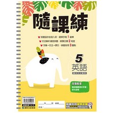 升學書局 國中114下學期康軒翰林版隨課練評量 國數自 國一國二 5A, 康版英文(6)九下