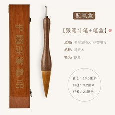 서예 붓 중국 고급 A타입 연습 브러시 글씨 장인, 1개, D. 큰 늑대털 브러시 + 필통