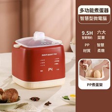 ZHEN YUAN TAI 全自動多功能煮蛋器 智慧預約 9.5H預約, 紅色 9.5H預約 自動斷電