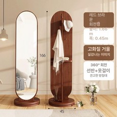 회전 전신거울 스탠드 행거 다용도 거울 수납장 피팅룸, 런웨이스타일 레드 브라운 45 x 166 회전