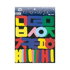 한글 JS 청양 H6cm 교육자료 중, 1개