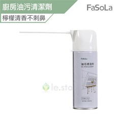 FaSoLa 廚房油污清潔劑，廚房油煙機去油污噴霧, 1個