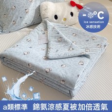 a類嬰兒級柔軟親膚空調被涼感絲冰皮透氣不悶汗夏涼被, 藍調凱蒂
