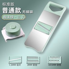 【199出貨】新款多功能刨絲器，304不鏽鋼切菜神器，附帶盆磁吸設計，輕鬆切絲切片, 1個, 海沫綠三刀無磁吸【送護手器】