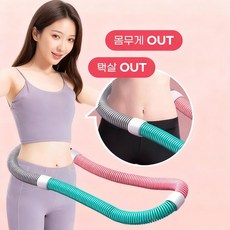 YAPOGI 고탄성 복부 소프트 훌라후프 뱃살 운동기구 다이어트 훌라후프, 1개, 핑크계열, 1.6kg