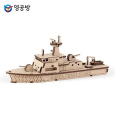 조립키트 CM935 해경경비함 영플래닛 ksw+96231fW