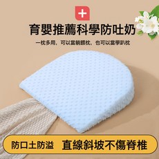 防吐奶斜坡枕豆豆絨嬰兒墊15度斜坡墊餵奶神器防防嗆奶嬰兒枕, 單獨換洗枕套顏色備註