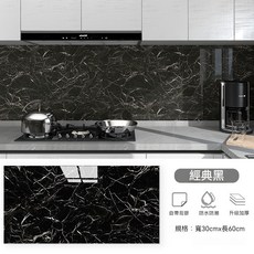 水泥墻可貼 2.5MM加厚壁貼 3D大理石自粘墻貼 防水防潮 鋁箔背膠 隔音防撞緩衝, 1個, 經典黑【宽30cm*长60cm】*1片, 經典黑【宽30cm*长60cm】*1片