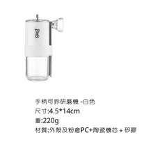 BIncoo 手柄可拆研磨機, 白色