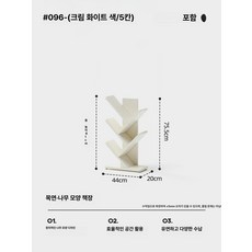 이오 돌아가는책장 360도 회전, 1단, 크림화이트 5칸